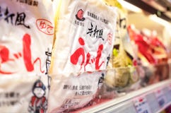 BANGKOK, THAILAND - MAY 27, 2016: Precooked Japanese Udon Noodles Pack on the Refrigerated Shelf of a Supermarket royalty free stock image BANGKOK, THAILAND - MAY 27, 2016: Precooked Japanese Udon Noodles Pack on the Refrigerated Shelf of a Supermarket royalty free stock image