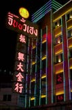 Illuminated building of Chinatown, Bangkok royalty free stock photos Illuminated building of Chinatown, Bangkok royalty free stock photos