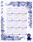 Calendar a grade 2018 na língua de russo com fins de semana e feriados Molde criativo ao estilo da pintura azul na porcelana de ilustração royalty free Calendar a grade 2018 na língua de russo com fins de semana e feriados Molde criativo ao estilo da pintura azul na porcelana de ilustração royalty free