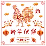 Calligraphy 2017. Happy Chinese new year of the Rooster. vector concept spring. background pattern. Art stock illustration Calligraphy 2017. Happy Chinese new year of the Rooster. vector concept spring. background pattern. Art stock illustration