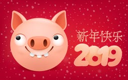 Caractère 2019 chinois heureux de porc de catoon de signe de zodiaque de nouvelle année sur le fond de couleur Bonne année chinoi illustration libre de droits Caractère 2019 chinois heureux de porc de catoon de signe de zodiaque de nouvelle année sur le fond de couleur Bonne année chinoi illustration libre de droits