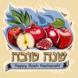 Carte de voeux avec la grenade pendant la nouvelle année juive, Rosh Hashanah Vecteur Texte hébreu, traduction en anglais : rosh illustration de vecteur Carte de voeux avec la grenade pendant la nouvelle année juive, Rosh Hashanah Vecteur Texte hébreu, traduction en anglais : rosh illustration de vecteur