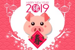 Cartel chino de la tarjeta del Año Nuevo por el año de cerdo stock de ilustración Cartel chino de la tarjeta del Año Nuevo por el año de cerdo stock de ilustración