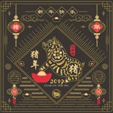 Chalkboard Year of the Pig Chinese new year 2019. A vector illustration of Chalkboard Year of the Pig Chinese new year 2019: Calligraphy translation `Happy new Chalkboard Year of the Pig Chinese new year 2019. A vector illustration of Chalkboard Year of the Pig Chinese new year 2019: Calligraphy translation `Happy new