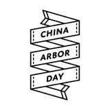 China Arbor day greeting emblem. China Arbor day emblem isolated raster illustration on white background. 12 march chinese traditional holiday event label stock illustration China Arbor day greeting emblem. China Arbor day emblem isolated raster illustration on white background. 12 march chinese traditional holiday event label stock illustration