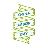 China Arbor day greeting emblem. China Arbor day emblem isolated raster illustration on white background. 12 march chinese traditional holiday event label stock illustration China Arbor day greeting emblem. China Arbor day emblem isolated raster illustration on white background. 12 march chinese traditional holiday event label stock illustration