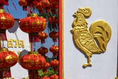 Chinees Nieuwjaar 2017 Royalty-vrije Stock Foto's Chinees Nieuwjaar 2017 Royalty-vrije Stock Foto's