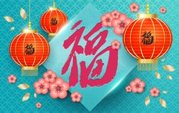 Chinese blossom and lanterns. Chinese calligraphy word `fu`. Translation: blessing. stock illustration Chinese blossom and lanterns. Chinese calligraphy word `fu`. Translation: blessing. stock illustration