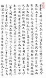 Chinese Characters Stock Image
