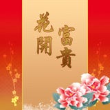 Chinese New Year Card Peony. Chinese New Year Peony Greeting card vector illustration Chinese New Year Card Peony. Chinese New Year Peony Greeting card vector illustration