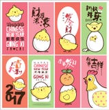 2017 Chinese New Year cards. Set of 2017 Chinese New Year Cards. Translation of Chinese text: Auspicious, Wealth and Prosperity Chinese New Year 2017 Chinese New Year cards. Set of 2017 Chinese New Year Cards. Translation of Chinese text: Auspicious, Wealth and Prosperity Chinese New Year