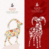 Chinese New year of the Goat 2015 card background set vector illustration Chinese New year of the Goat 2015 card background set vector illustration
