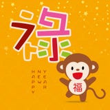 2016 Monkey Chinese New Year - Greeting card design vector illustration 2016 Monkey Chinese New Year - Greeting card design vector illustration