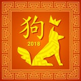 Chinese New Year Greeting Card With Dog Image Lunar Symbol Of 2018 Royalty Free Stock Photo Chinese New Year Greeting Card With Dog Image Lunar Symbol Of 2018 Royalty Free Stock Photo