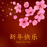 Chinese New Year greeting card with plum blossom. Greeting card in cartoon style. Vector illustration. vector illustration Chinese New Year greeting card with plum blossom. Greeting card in cartoon style. Vector illustration. vector illustration