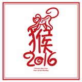 Chinese New Year of the Monkey 2016. Vector Illustration, free hand drawing vector illustration Chinese New Year of the Monkey 2016. Vector Illustration, free hand drawing vector illustration