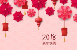 2018 Chinese new year. Year of the dog. Happy New Year - Chinese translation. Red and pink. Paper art flowers, ornament. 2018 Chinese new year. Year of the dog royalty free illustration 2018 Chinese new year. Year of the dog. Happy New Year - Chinese translation. Red and pink. Paper art flowers, ornament. 2018 Chinese new year. Year of the dog royalty free illustration