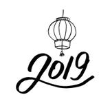 Chinese New Year 2019. Zodiac Pig. Happy New Year card, pattern, art with dog. Paper Cutting Hand drawn Vector illustration. royalty free illustration Chinese New Year 2019. Zodiac Pig. Happy New Year card, pattern, art with dog. Paper Cutting Hand drawn Vector illustration. royalty free illustration