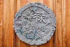 Chinese Prosperity Symbol - Lu