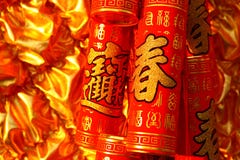 Chinese still life stock images Chinese still life stock images