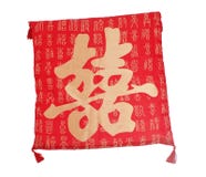 Chinesische Benennungen des doppelten Glückes auf einem Kissen lizenzfreie stockfotografie Chinesische Benennungen des doppelten Glückes auf einem Kissen lizenzfreie stockfotografie