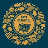 Chinesisches Neujahrsfest, Jahr des Schweins vektor abbildung Chinesisches Neujahrsfest, Jahr des Schweins vektor abbildung