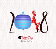 Chiński Szczęśliwy nowy rok Psi 2018 Księżycowy nowego roku lampion, okwitnięcie i royalty ilustracja Chiński Szczęśliwy nowy rok Psi 2018 Księżycowy nowego roku lampion, okwitnięcie i royalty ilustracja