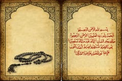 contre le sura islamique grunge de rosaire d'ornements photos stock contre le sura islamique grunge de rosaire d'ornements photos stock