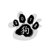 Copie de pied de chien avec le symbole chinois de calligraphie du noir Paw On White Background de la nouvelle année 2018 illustration libre de droits Copie de pied de chien avec le symbole chinois de calligraphie du noir Paw On White Background de la nouvelle année 2018 illustration libre de droits