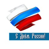 Day of Russia - postcard, poster or banner. Logotype of the thematic event royalty free illustration Day of Russia - postcard, poster or banner. Logotype of the thematic event royalty free illustration