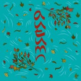 De bladeren van de de herfstillustratie in water vector illustratie De bladeren van de de herfstillustratie in water vector illustratie