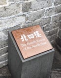 De Grote sectie van Muurbadaling - de vierde toren van het het noorden zijteken, Peking, China Royalty-vrije Stock Afbeeldingen De Grote sectie van Muurbadaling - de vierde toren van het het noorden zijteken, Peking, China Royalty-vrije Stock Afbeeldingen