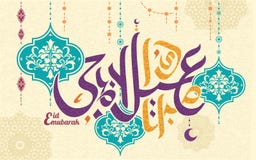 De kalligrafie van Eid al-Adha Mubarak royalty-vrije illustratie De kalligrafie van Eid al-Adha Mubarak royalty-vrije illustratie