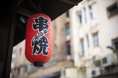 A decoração vermelha da lanterna de um Izakaya tradicional em Tai Hang, Hong Kong fotos de stock royalty free A decoração vermelha da lanterna de um Izakaya tradicional em Tai Hang, Hong Kong fotos de stock royalty free