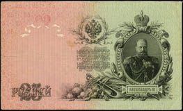 Dinero viejo - 1909 años. Rusia. libre illustration Dinero viejo - 1909 años. Rusia. libre illustration