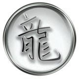 Dragon Zodiac Icon Grey Royalty Free Stock Photo