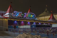 E Kremlin de Moscou e quadrado vermelho Pista de gelo do Natal fotos de stock E Kremlin de Moscou e quadrado vermelho Pista de gelo do Natal fotos de stock