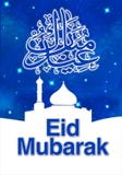 Eid Mubarak Stock Images