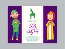 Eid mubarak поздравительной открытки иллюстрация штока Eid mubarak поздравительной открытки иллюстрация штока
