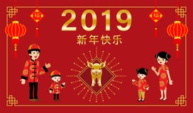 Famille chinoise de la nouvelle année 2019 avec les ornements traditionnels illustration stock Famille chinoise de la nouvelle année 2019 avec les ornements traditionnels illustration stock