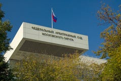 Federal Arbitration Tribunal Of The Moscow Distric Stock Photography