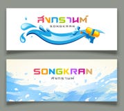 Festival di Songkran delle insegne dell'insieme di progettazione della Tailandia illustrazione di stock Festival di Songkran delle insegne dell'insieme di progettazione della Tailandia illustrazione di stock