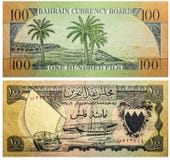 Fils Bahrein 1964 del billete de banco 100 fotografía de archivo Fils Bahrein 1964 del billete de banco 100 fotografía de archivo