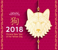 Fond chinois de nouvelle année avec le chien stylisé créatif illustration de vecteur Fond chinois de nouvelle année avec le chien stylisé créatif illustration de vecteur