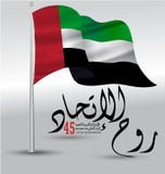 Förenade Arabemiraten UAE nationell dag royaltyfri illustrationer Förenade Arabemiraten UAE nationell dag royaltyfri illustrationer