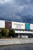 Galleria di Treryakov su Krymsky Val New Tretyakovka a Mosca Fotografia Stock Libera da Diritti Galleria di Treryakov su Krymsky Val New Tretyakovka a Mosca Fotografia Stock Libera da Diritti