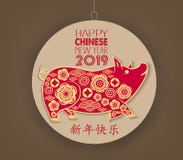 Gelukkig Chinees Nieuwjaar 2019 jaar van het varken De Chinese karakters bedoelen Gelukkig Nieuwjaar, rijk, Dierenriemteken voor royalty-vrije illustratie Gelukkig Chinees Nieuwjaar 2019 jaar van het varken De Chinese karakters bedoelen Gelukkig Nieuwjaar, rijk, Dierenriemteken voor royalty-vrije illustratie