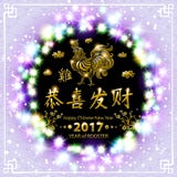 Gold Calligraphy 2017. gold Happy Chinese new year of the Rooster. vector concept spring. violet pink backgroud pattern. luminous. Gold Calligraphy 2017. gold stock illustration Gold Calligraphy 2017. gold Happy Chinese new year of the Rooster. vector concept spring. violet pink backgroud pattern. luminous. Gold Calligraphy 2017. gold stock illustration