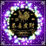 Gold Calligraphy 2017. gold Happy Chinese new year of the Rooster. vector concept spring. violet pink backgroud pattern. luminous. Gold Calligraphy 2017. gold stock illustration Gold Calligraphy 2017. gold Happy Chinese new year of the Rooster. vector concept spring. violet pink backgroud pattern. luminous. Gold Calligraphy 2017. gold stock illustration