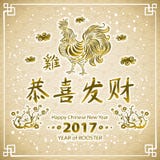 Gold Calligraphy 2017. Happy Chinese new year of the Rooster. vector concept spring. dragon scale background pattern. Art stock illustration Gold Calligraphy 2017. Happy Chinese new year of the Rooster. vector concept spring. dragon scale background pattern. Art stock illustration